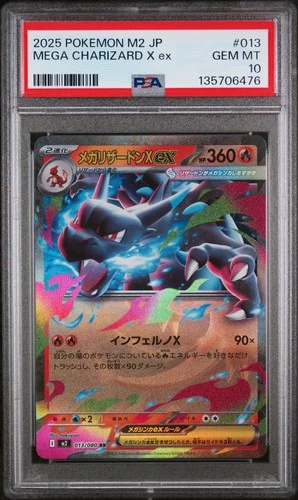 2025 POKEMON JPN M2-INFERNO X #013 MEGA CHARIZARD X EX PSA 10