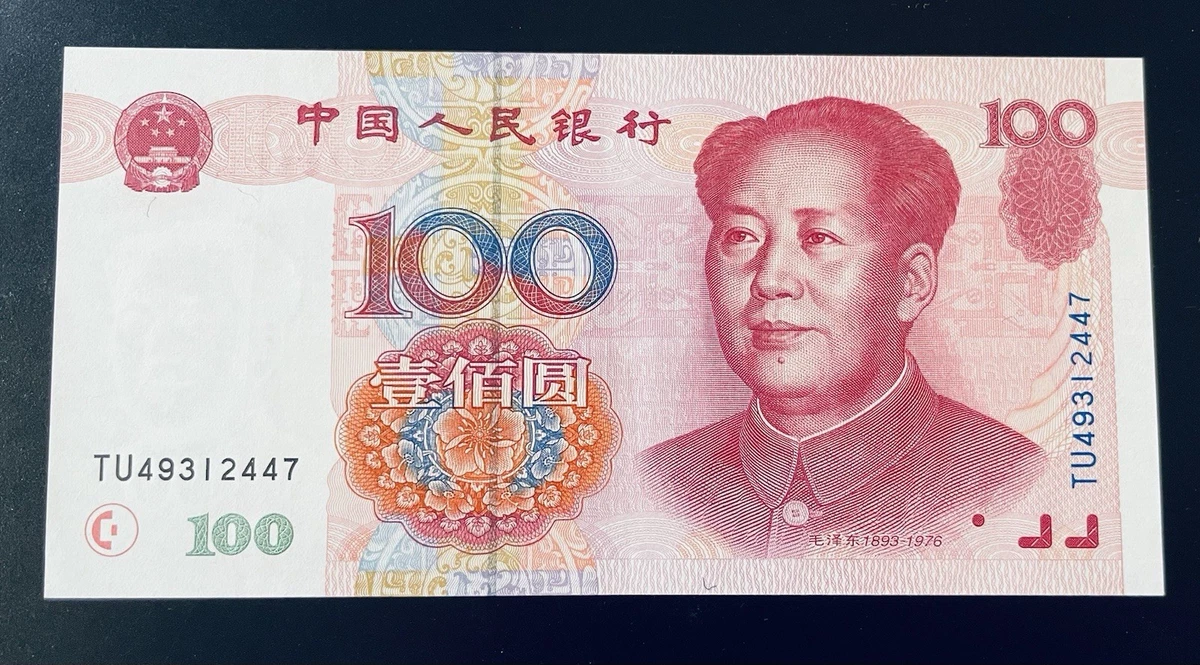 【人気・希少・未使用】1999年 中国人民銀行 建国50周年 記念紙幣 中国人民銀行 50元 1999年 中国建国50周年記念 J35731446 未使用