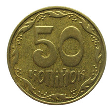 Ukraine 50 Kopeken 2007  50