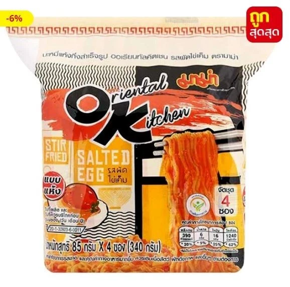 Mama Oriental Kitchen OK Instant Noodles Fried Salted Egg Flavor