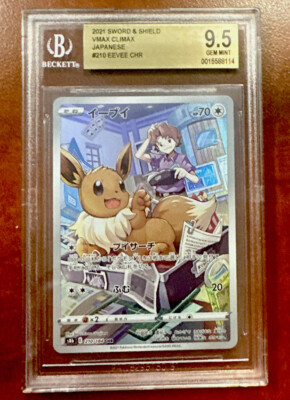 2021 Pokemon Japanese Vmax Climax 210/184 FULL ART EEVEE HOLO ~BGS