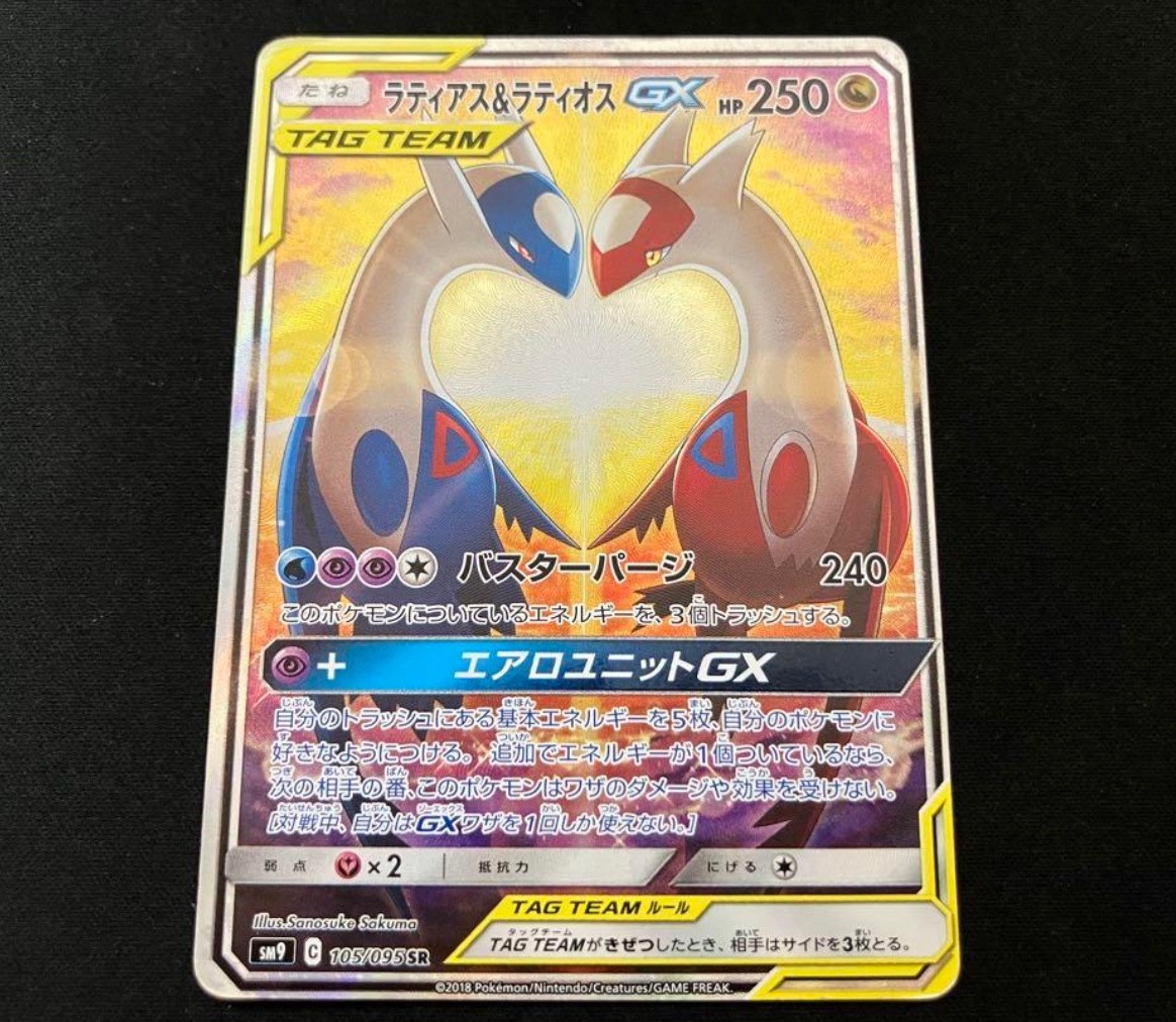 Latias & Latios GX 105/095 SR Tag Team sm9 Pokemon Card