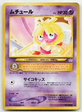 Smoochum NO. 238 Common Neo Revelation Pokemon Japanese Near Mint