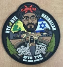 IDF IAF New Order Operation Eliminated Nasrallah PVC Morale Patch Badge