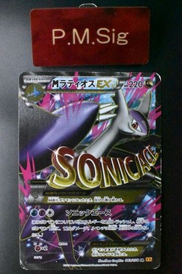 M Latios EX 083/078 Emerald Break 2015 SR Full Art Japanese Pokemon Card