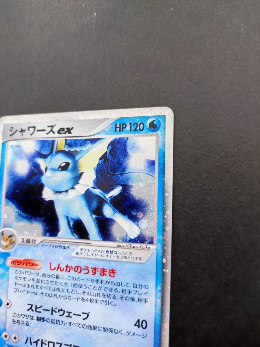 Vaporeon ex Pokemon Card 2005 Vintage Rare Holo Nintendo 003/015