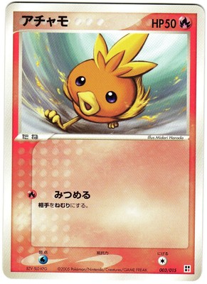 Pokemon Japanese Torchic Fire Quick Construction Unl. 003/015 MP