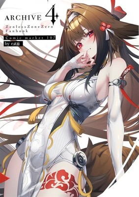 107 doujinshi ARCHIVE 4 e-bukiyasan feat Zenless Zone Zero z1