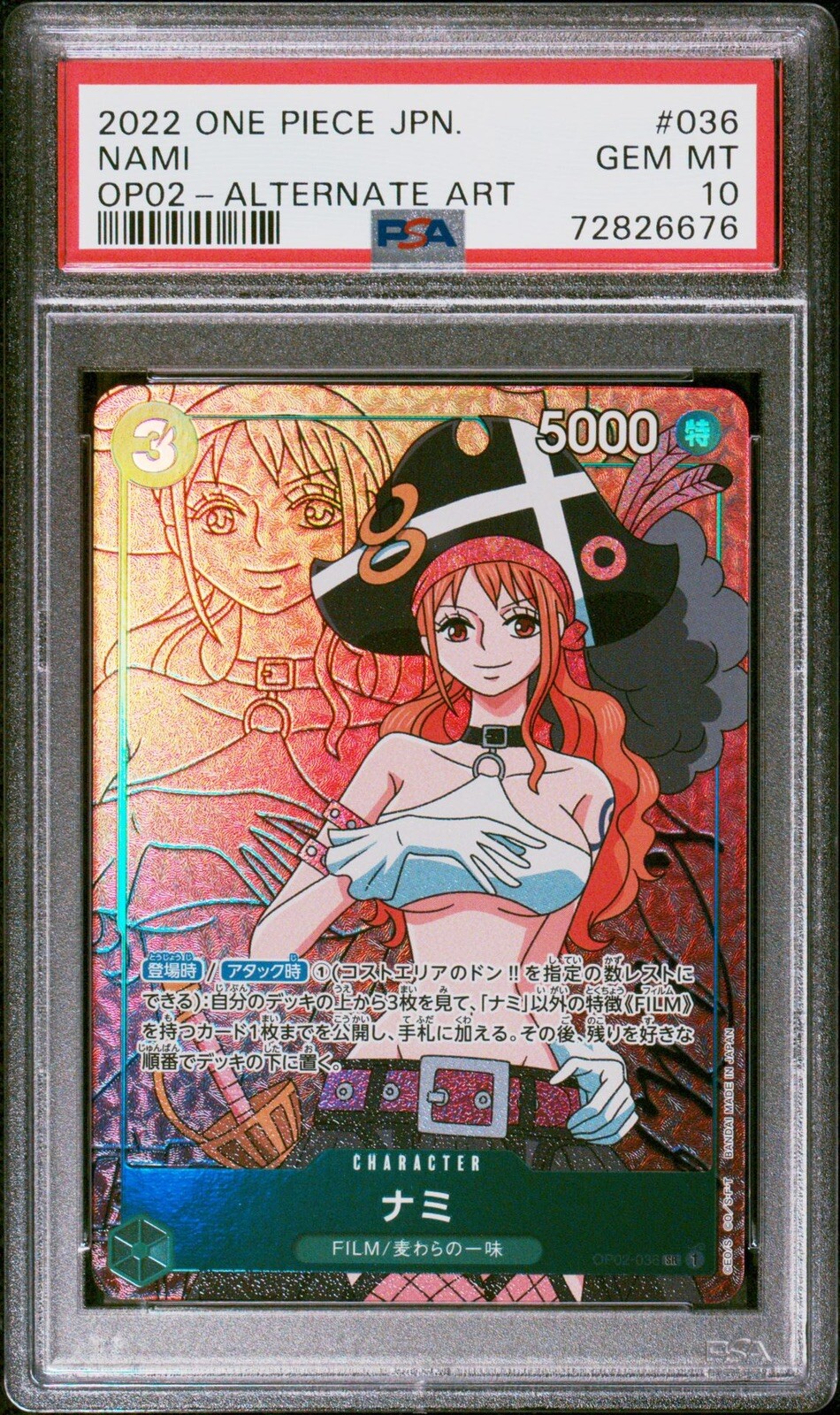 2024 ONE PIECE ナミ OP09-SPECIAL-ALT-ART