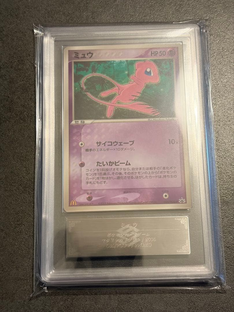 Pokemon Card ARS10 Mew McDonald's Promo PCG Excellent condition