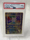 1999 Pokemon ANCIENT MEW I Movie Promo "Nintedo" Error Print Japanese PSA 9