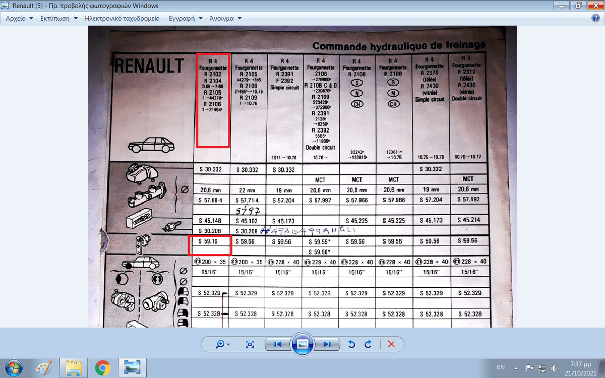 Renault 4 Brake Power Regulator - Compensateur De Freinag