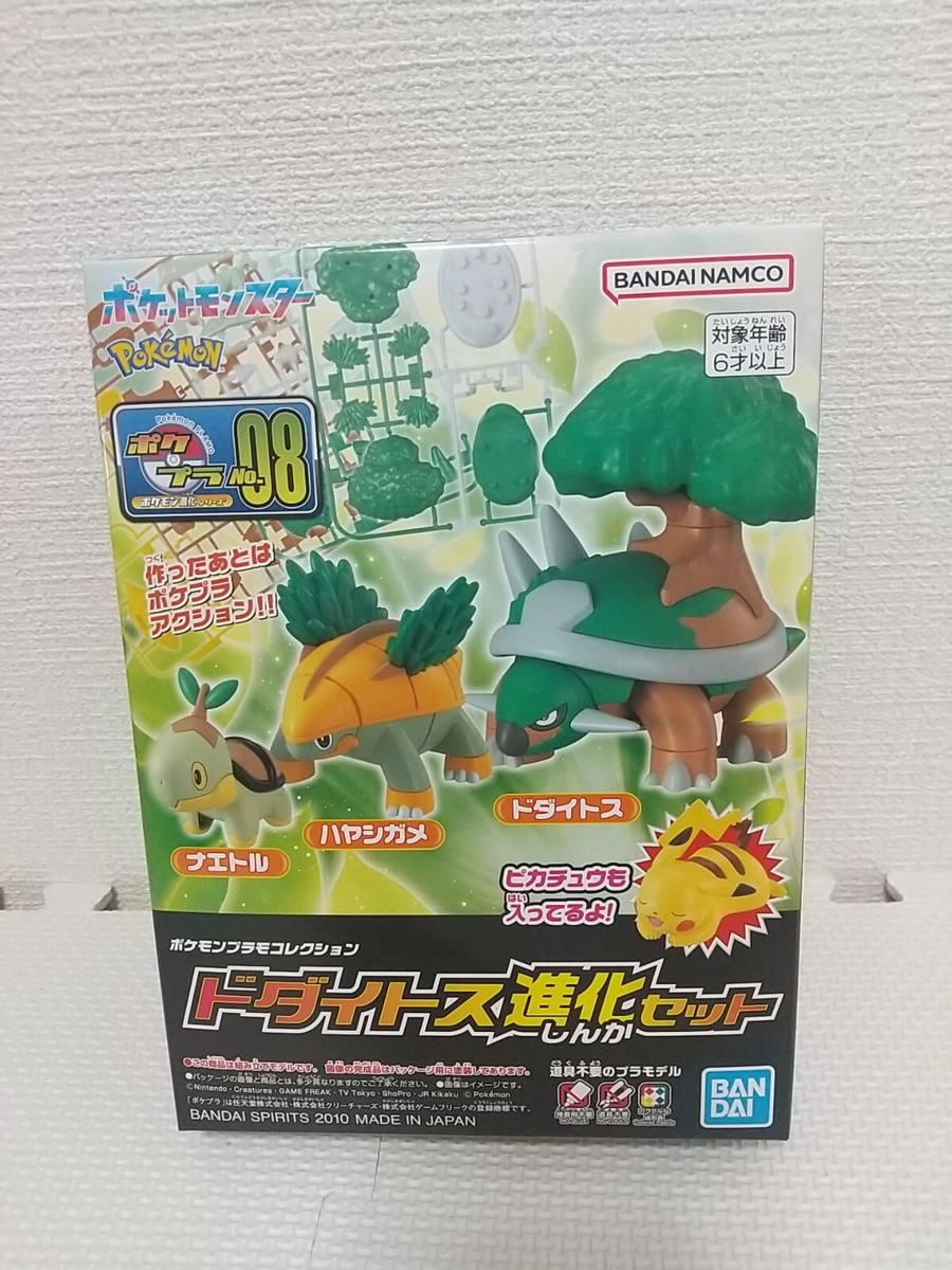 Pokemon Torterra evolution set Plamo Collection Model kit BANDAI