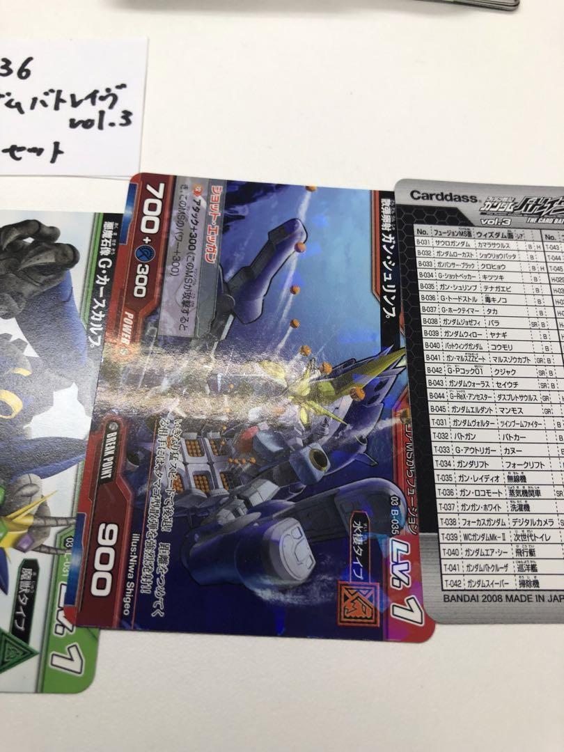 G236-ガンダムバトレイヴvol.3【開封未使用カードダス】32セットcard カードダスドットコム 公式サイト | 商品情報 - フュージョン