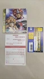 Masiya Langrisser Dramatic Edition Saturn Software