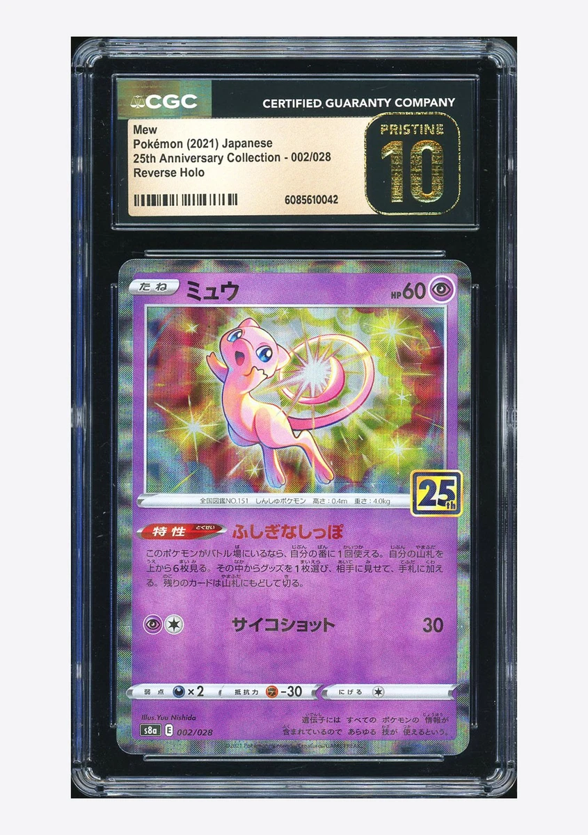 S8a: 25th Anniversary Collection Pokémon TCG Cards for sale | eBay