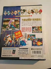 Rare!!  Brand New!   NEO-GEO ROM / AES  " SHIN SAMURAI SHODOWN " Unopened /31640