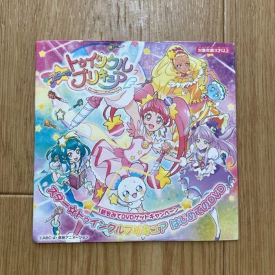 Japanese anime Star Twinkle Pretty Cure DVD My First DVD