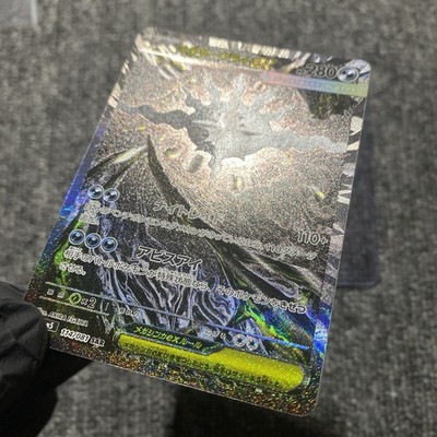 Mega Darkrai ex SAR 114/081 #114 M5 ABYSS EYE Japanese Pokemon TCG