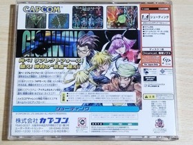 Dreamcast Giga Wing 2 Japan k2