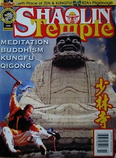 2000 SHAOLIN TEMPLE MAGAZINE SHI XINGZHEN QIGONG KARATE KUNG FU MARTIAL ARTS - Picture 1 of 1