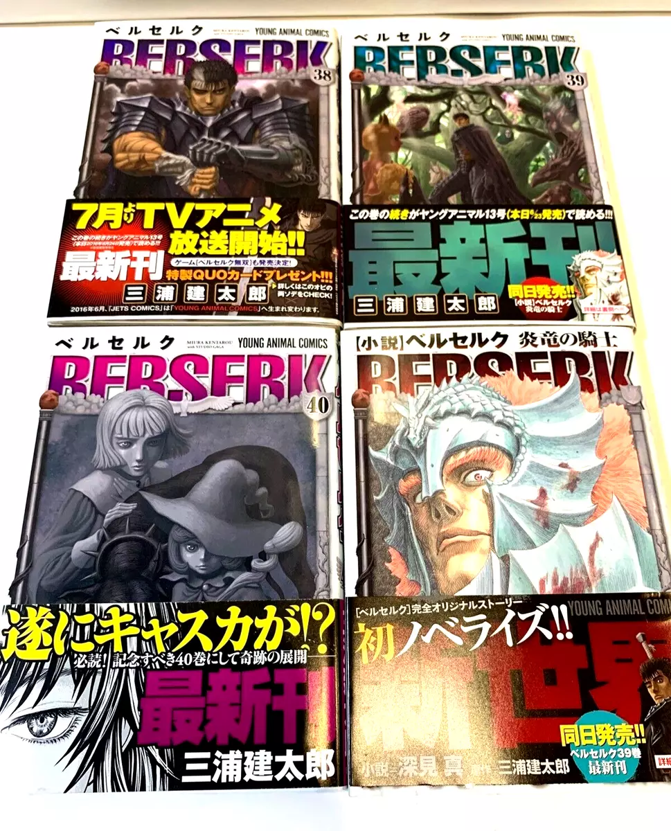 Berserk vol.1 - Young Animal Comics (japanese version)