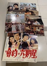 70's 劉文正 恬妞 星期六約會 劇照 Taiwan movie lobby card x11 & poster Liu Wen Cheng Tien Niu