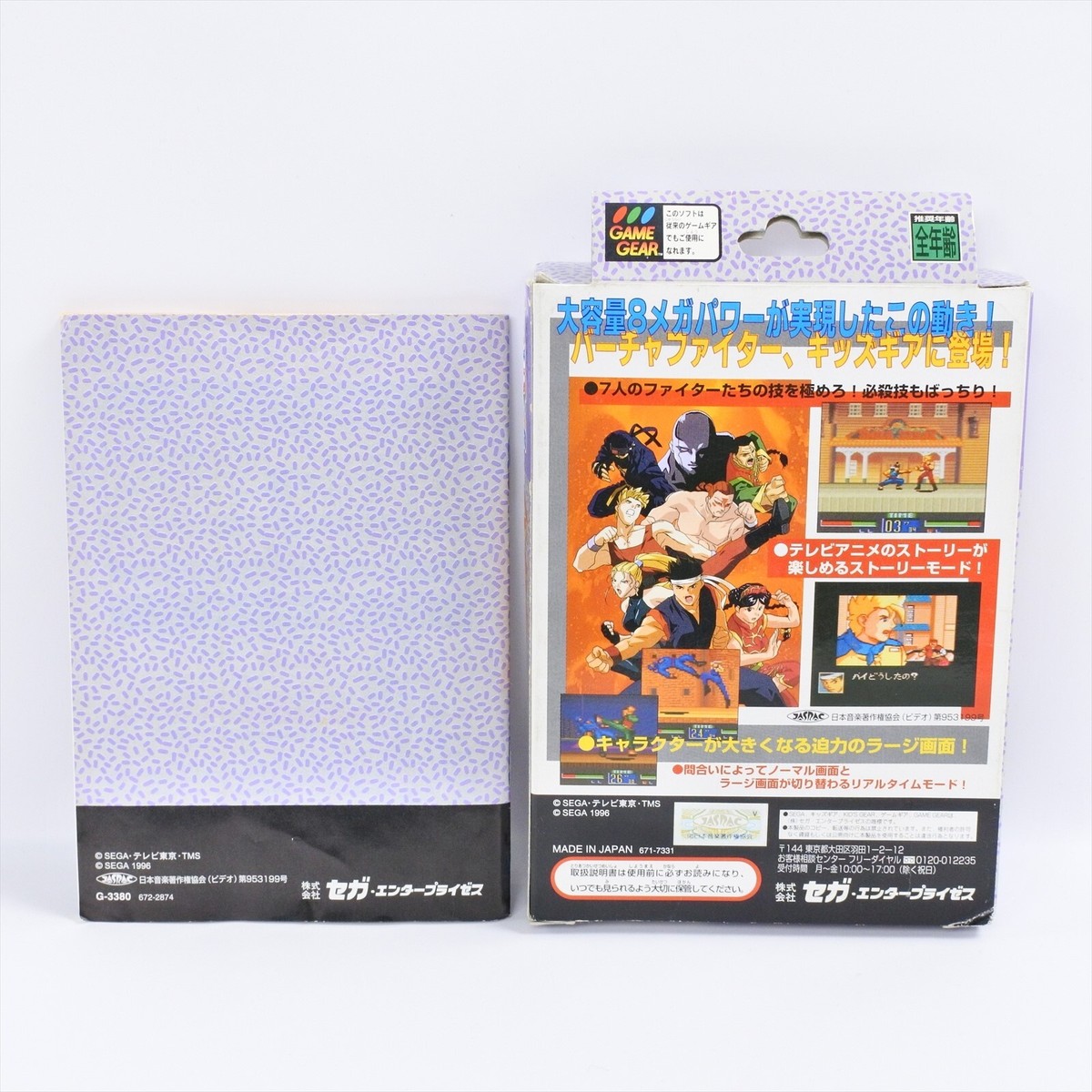VIRTUA FIGHTER Mini Kids Game Gear Sega 1901 gg | eBay