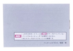 Moon Landing MSX 1983 Japan Complete CIB Tested