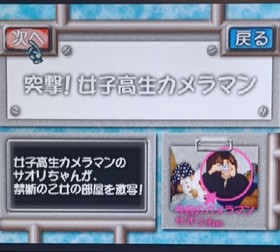 Sega Saturn Message Navi Vol.2