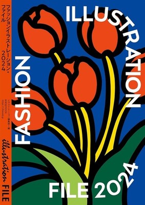 Fashion Illustration File 2024 | JAPAN Art Book 214 Künstler