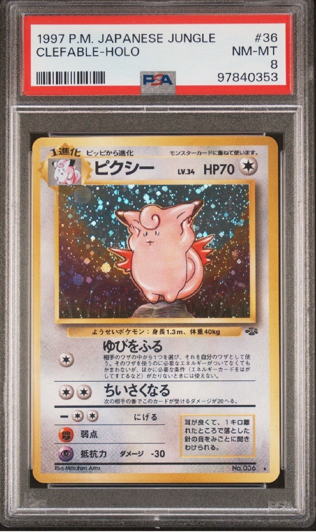 1997 Pokemon Japanese Jungle #36 Clefable Holo Card PSA 8
