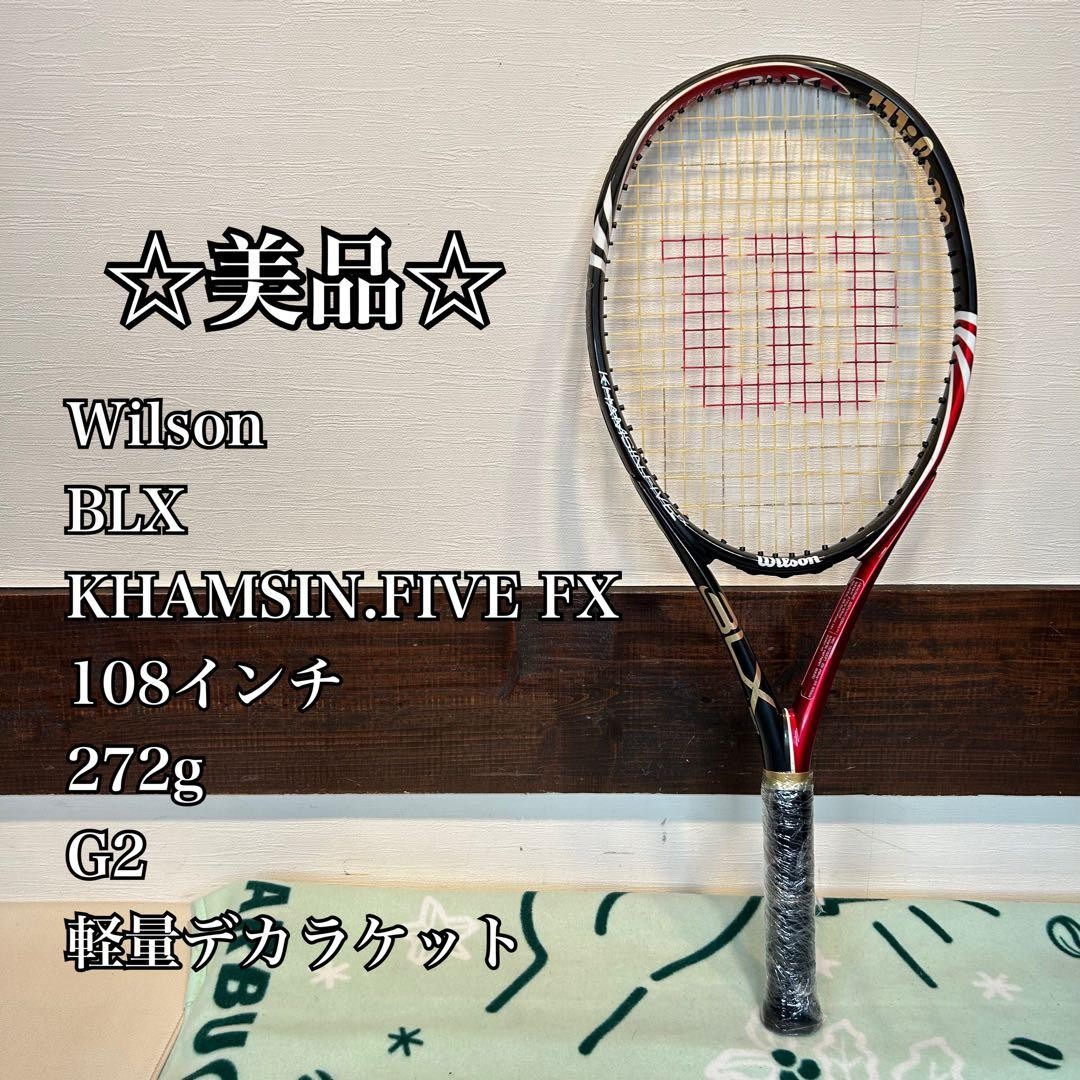 wilson KHAMSIN.FIVE FX 2本 他 テニス道具セット Good condition ◇ Wilson BLX KHAMSIN.FIVE FX G2 lightweight