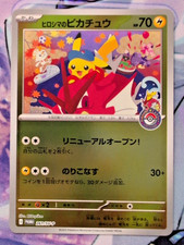 Hiroshima's Pikachu #261/SV-P Prices | Pokemon Japanese Promo