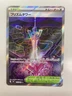 Pokemon Card SR Ninja Spinner M4 Prism Tower 113/083 NM Collectible Japan