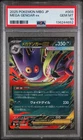 2025 POKEMON JPN MBG-MEGA STARTER SET MEGA GENGAR EX #003 MEGA GENGAR EX PSA 10