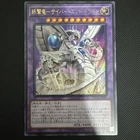Cyber End Dragon the Decisive Strike Dragon LOCR-JP004 Ultra Rare The Rivals