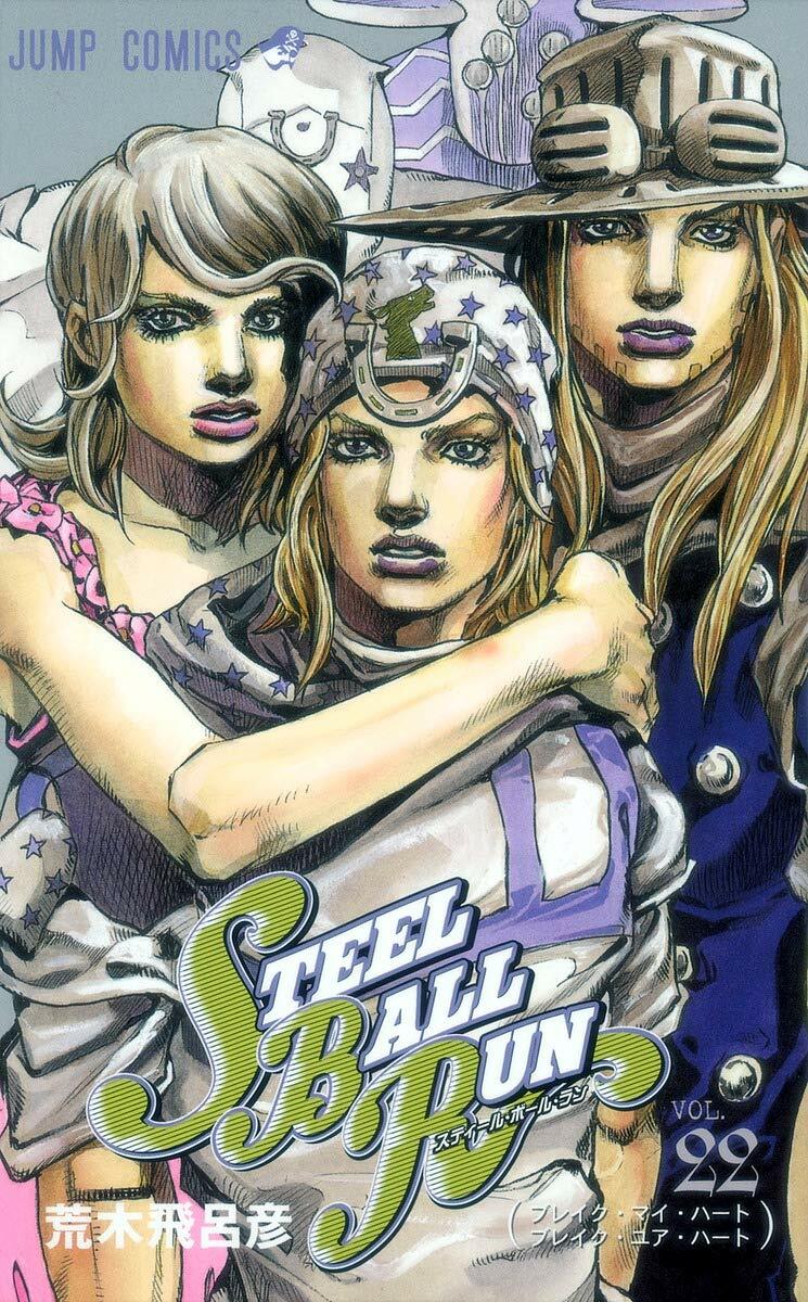 ＳＴＥＥＬ　ＢＡＬＬ　ＲＵＮ　２４巻 Amazon.com: スティール・ボール・ラン #24 ジャンプコミックス