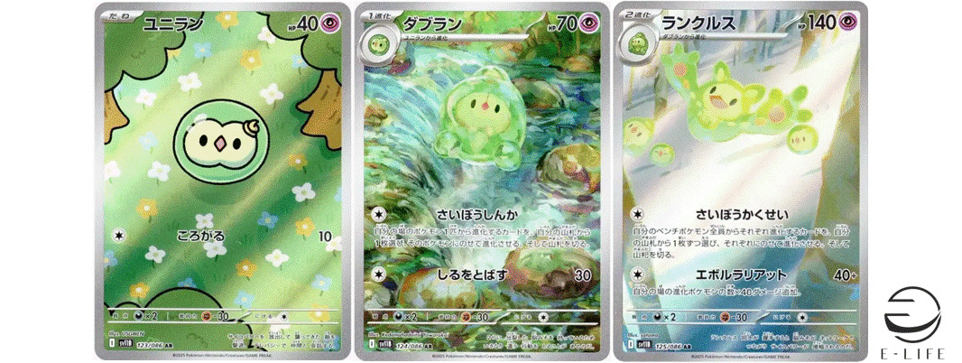 Solosis 123/086 Duosion 124/086 Reuniclus 125/086 AR Set Black Bolt Pokemon Card