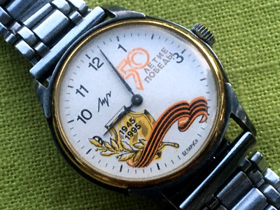 Vintage Wrist watch Luch 50th anniversary of the Victory 1945-1995 Belarus