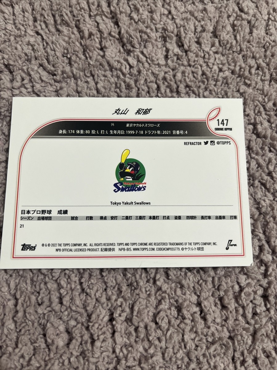 その他 Topps  npb2022 2022 Topps Chrome NPB Refractor Ginji Maeda Rookie RC #124