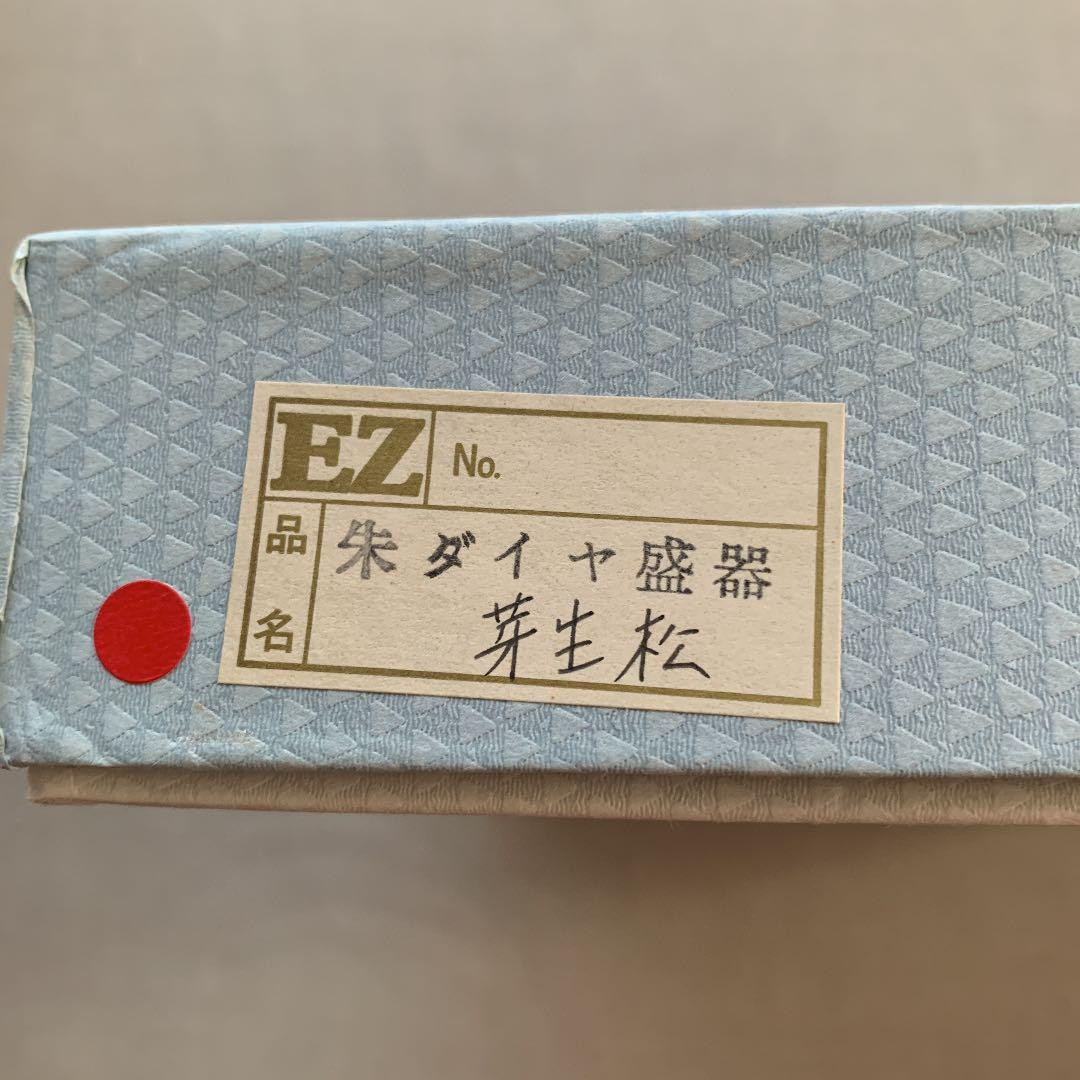 Japanese Echizen lacquerware cy bowls unused