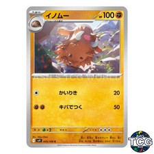 Piloswine C 045/100 SV9 Battle Partners Pokemon Card Japanese