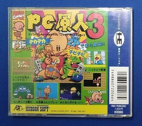 Pc Engine Software Model Pc Genjin 3 Hudson FLC75