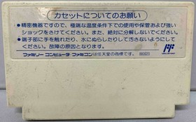 Western Kids NES FC Nintendo Famicom Japanese Version