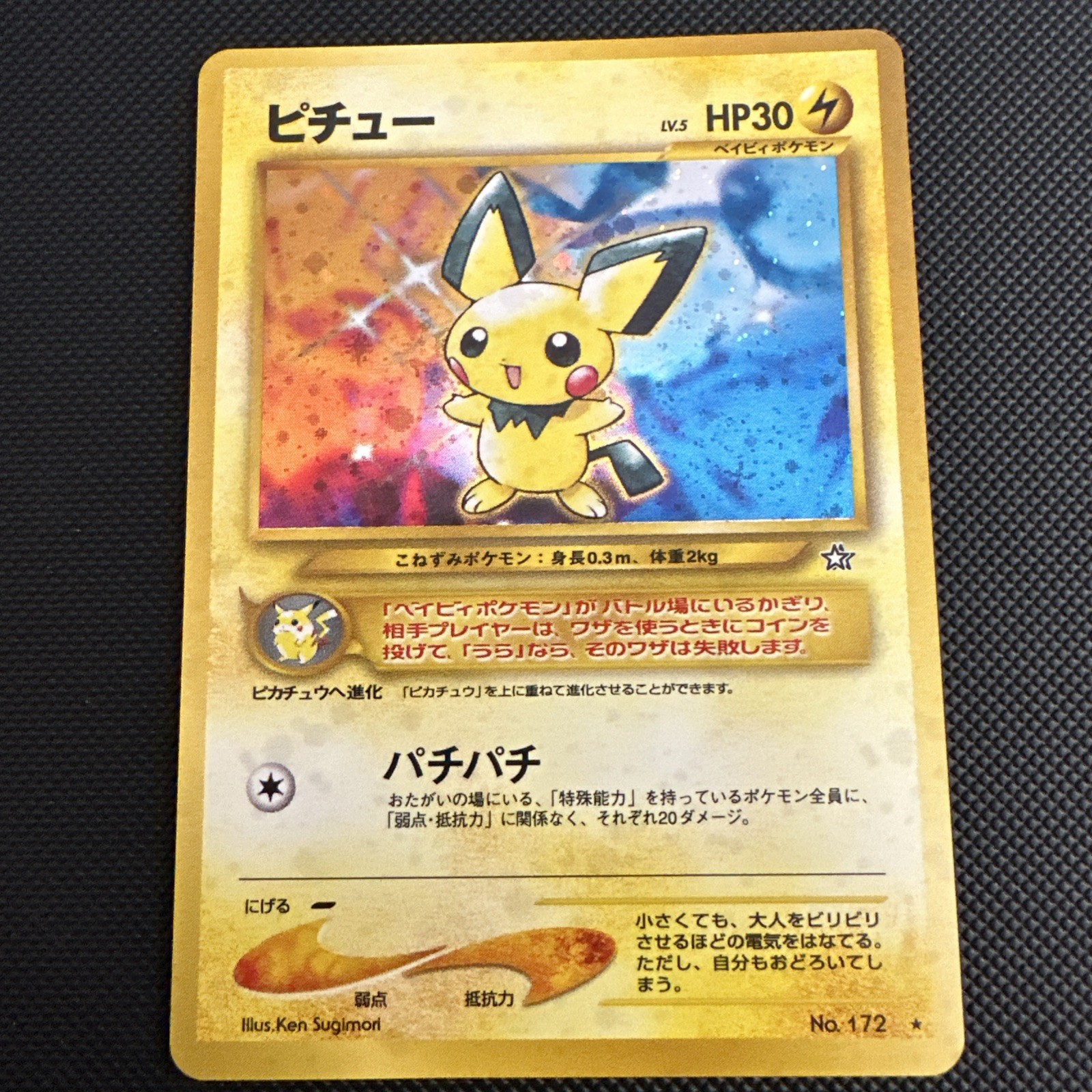 Pichu No.172 Holo Neo Genesis Pokemon Card Japanese Rare Pocket Monsters 