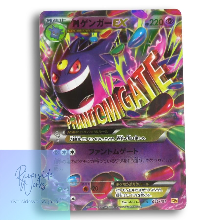 Pokemon Card M Gengar EX 049/131 CP4 Used Japanese | eBay