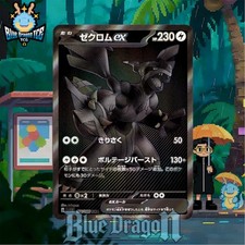 Zekrom ex #174 Prices | Pokemon Japanese Black Bolt | Pokemon Cards