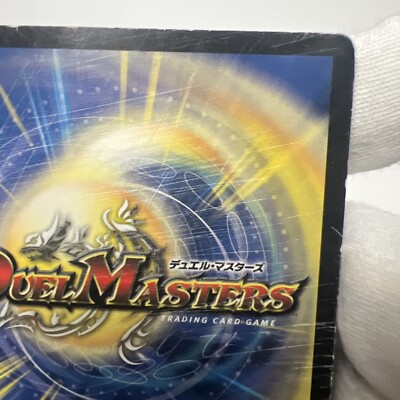 Duel Masters M3/Y1 Gigagrax McDonalds Promo MP | eBay