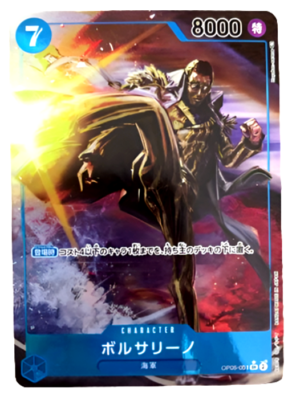 PSA10】ボルサリーノ SR パラレル OP05-051 【公式通販】